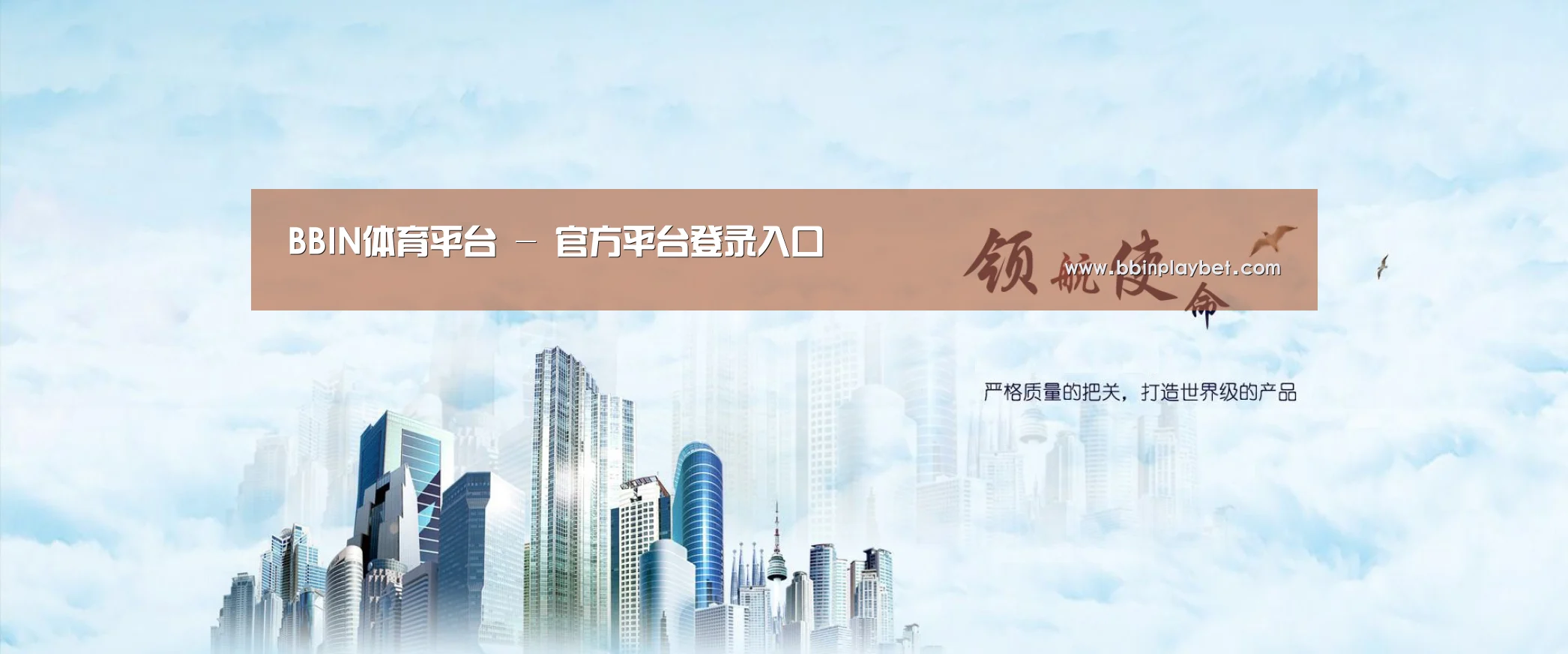 BBIN娱乐城，BBIN电竞，BBIN捕鱼，BBIN入口公司