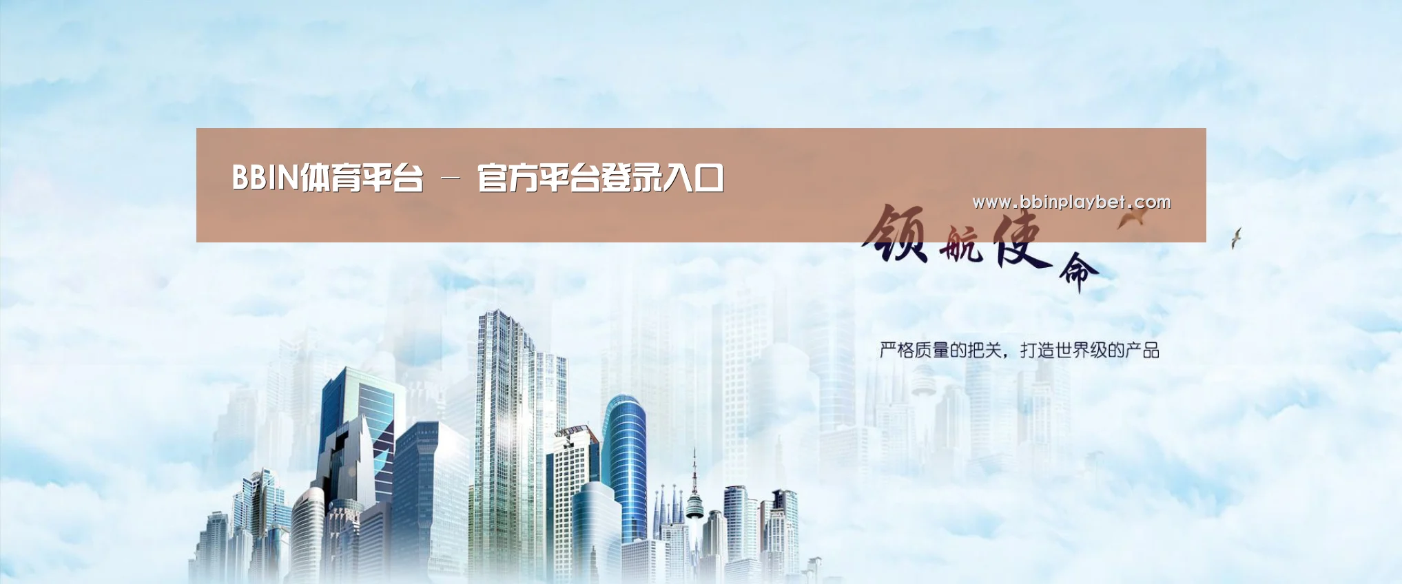 BBIN娱乐城，BBIN电竞，BBIN捕鱼，BBIN入口公司