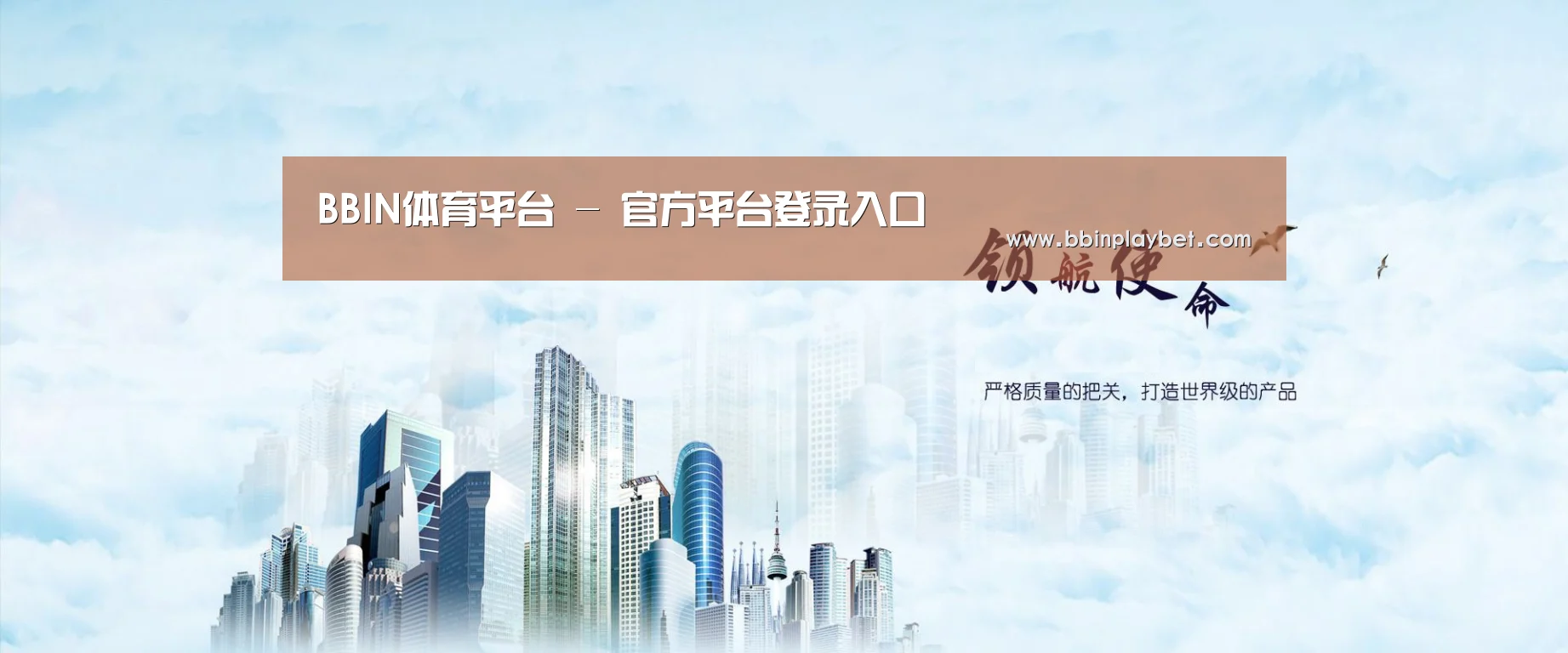 BBIN娱乐城，BBIN电竞，BBIN捕鱼，BBIN入口公司
