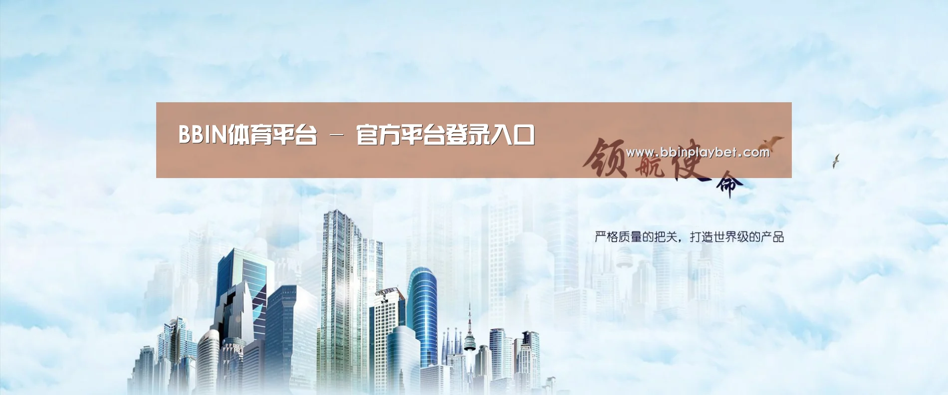 BBIN娱乐城，BBIN电竞，BBIN捕鱼，BBIN入口公司