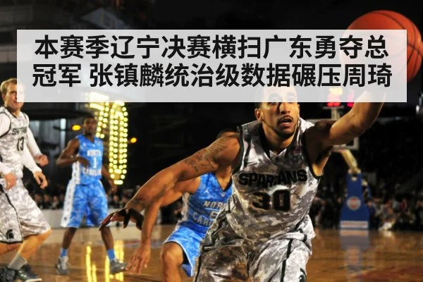 basketball defense