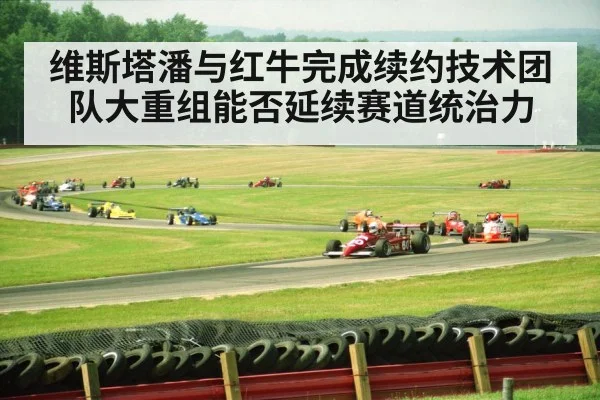F1 race track action