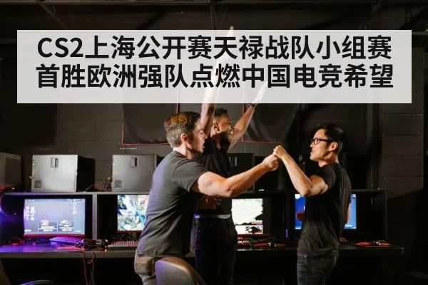 esports team celebration