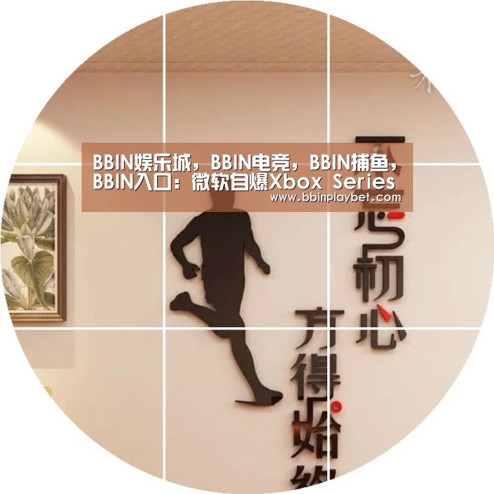BBIN娱乐城，BBIN电竞，BBIN捕鱼，BBIN入口