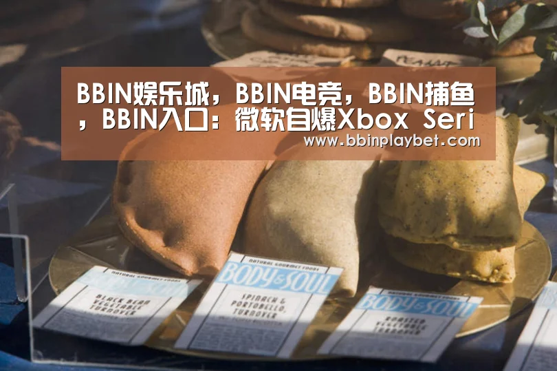BBIN娱乐城，BBIN电竞，BBIN捕鱼，BBIN入口